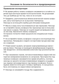 Страница 11