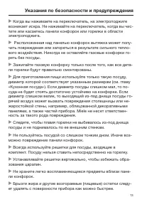 Страница 13