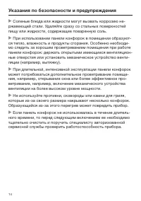 Страница 14