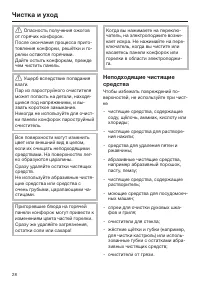 Страница 28