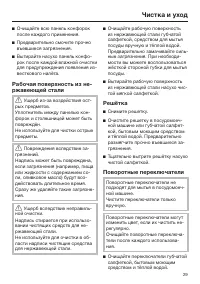 Страница 29
