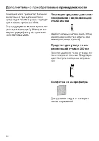 Страница 34