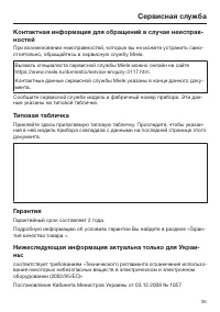 Страница 35