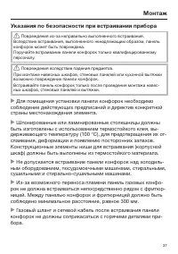 Страница 37