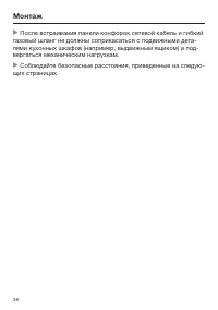Страница 38