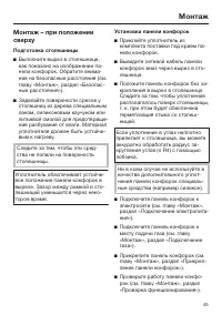Страница 45