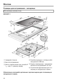 Страница 46