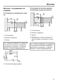 Страница 47
