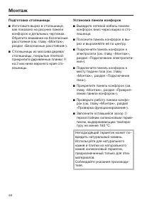 Страница 48