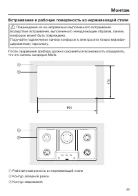 Страница 49