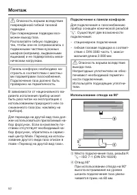 Страница 52