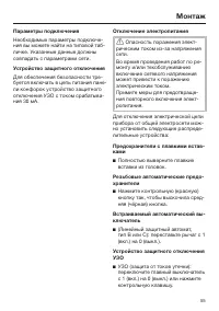 Страница 55
