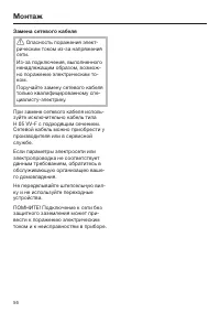 Страница 56