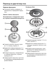 Страница 58