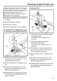 Страница 59