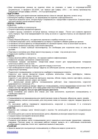 Страница 7