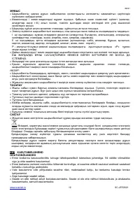 Страница 12