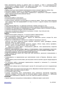 Страница 7