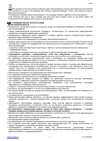 Страница 7