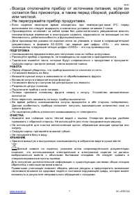 Страница 7