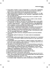 Страница 15