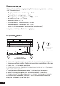 Страница 12