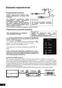 Страница 16