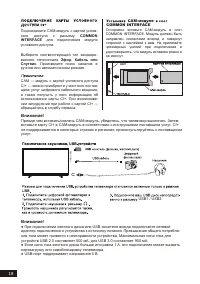 Страница 18
