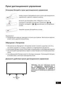 Страница 19