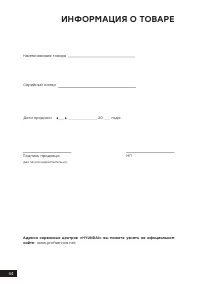 Страница 44