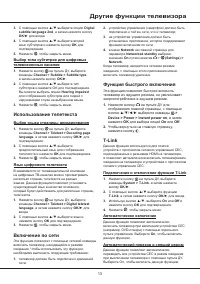 Страница 33