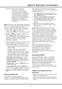Страница 34