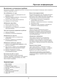 Страница 36