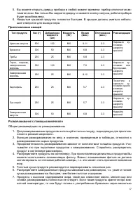 Страница 17