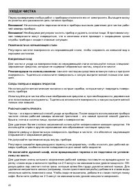 Страница 22