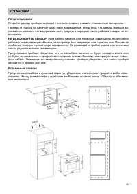 Страница 25