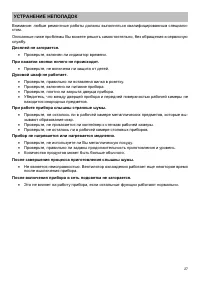 Страница 27