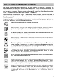 Страница 5
