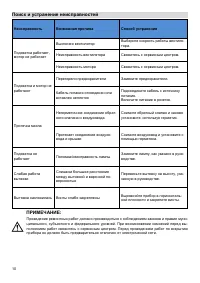 Страница 10