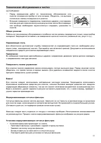 Страница 11