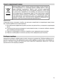 Страница 13