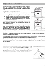 Страница 13