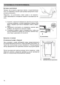 Страница 16