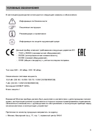 Страница 3
