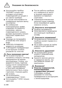 Страница 108