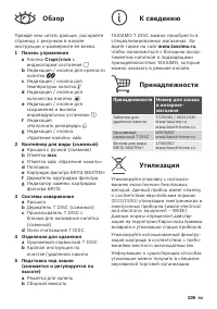 Страница 109