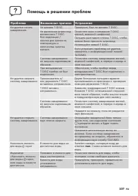Страница 111