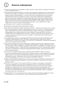Страница 114