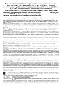 Страница 116