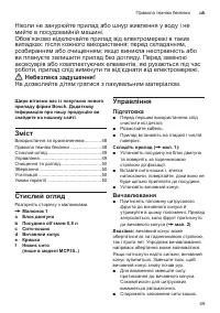 Страница 49